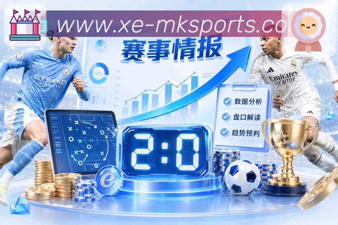 赛前看点整理